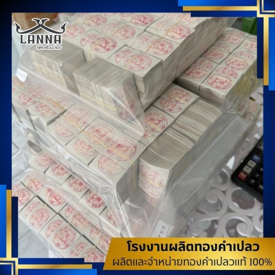สั่งทำทองคำเปลวขนาดพิเศษ